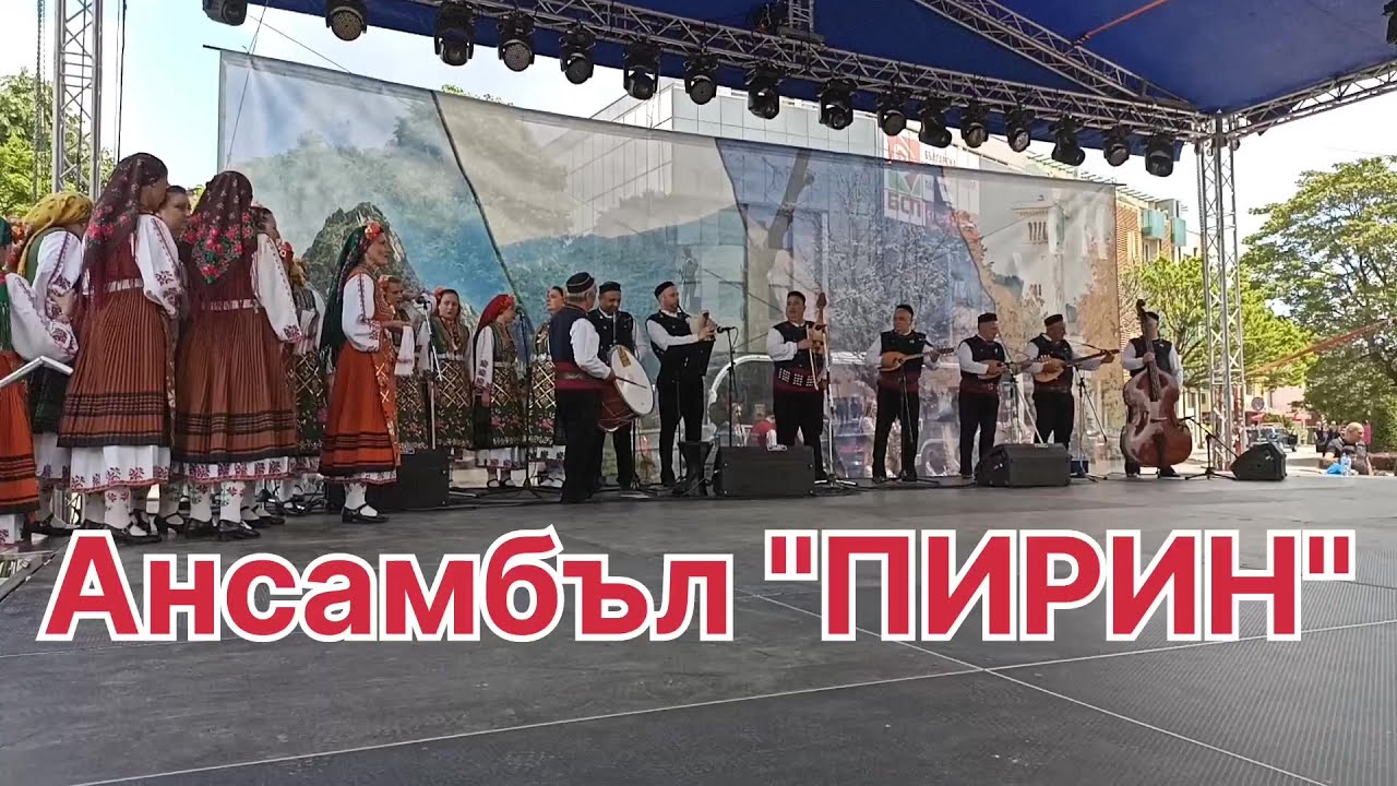 Ансамбъл 