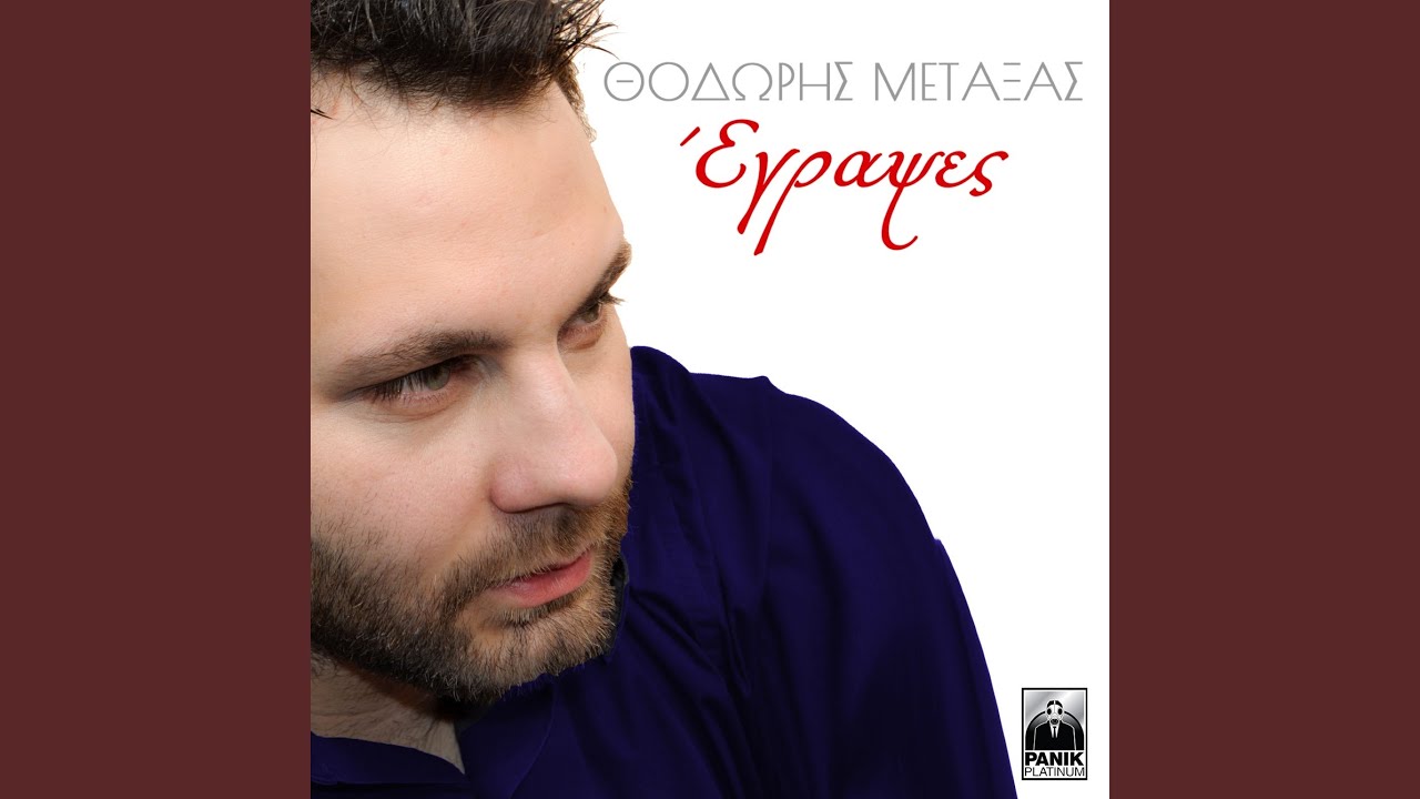 Egrapses