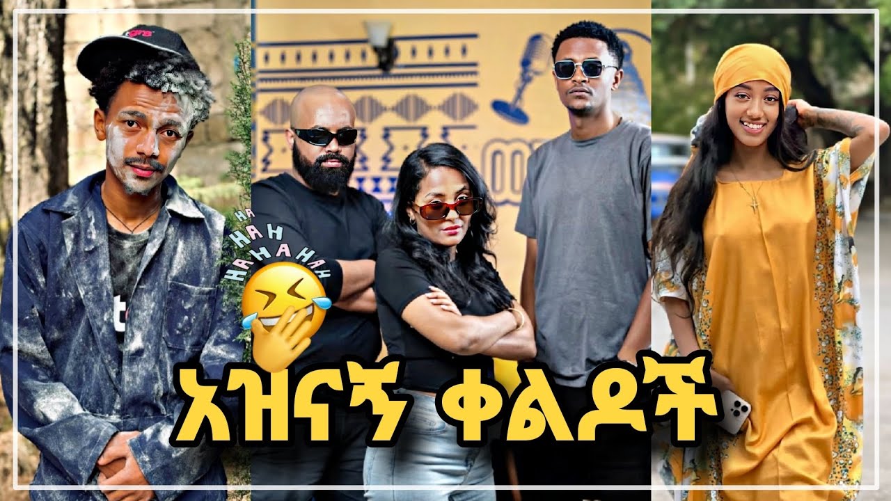 TIK TOK Ethiopian TikTok Funny videos Best Ethiopian #habesha | Laba Tube | EBS TV #ethiopian_tiktok