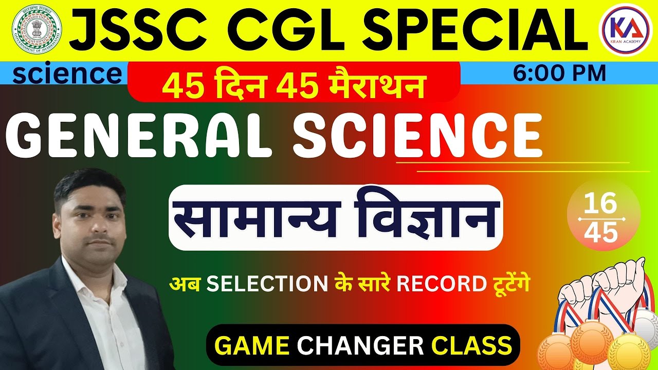 General Science JSSC CGL 2024 || Most Important Questions  BY KIRPA SHANKAR  SIR  | Set-16