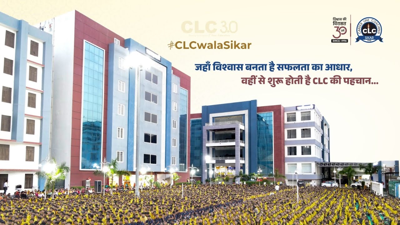 जहाँ विश्वास बनता है सफलता का आधार, वहीं से शुरू होती है CLC की पहचान...#clc #neet #iitjee #nda