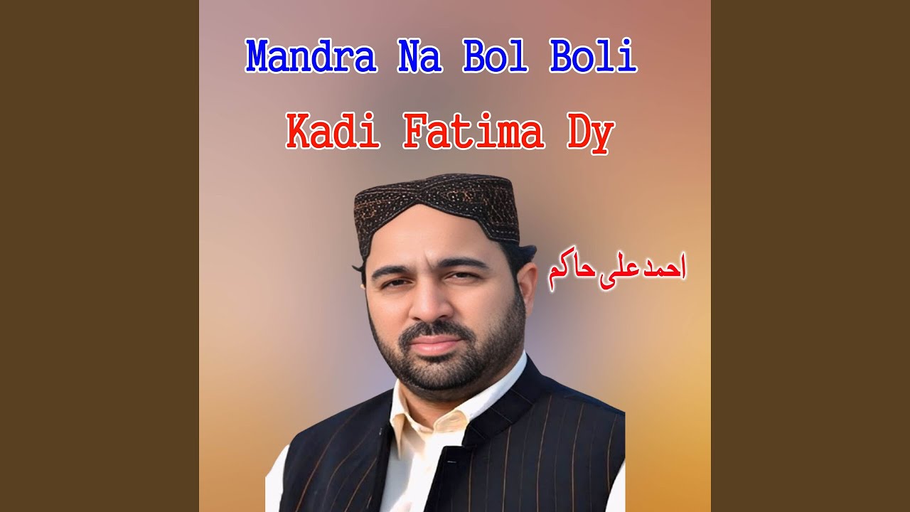 Mandra Na Bol Boli Kadi Fatima Dy