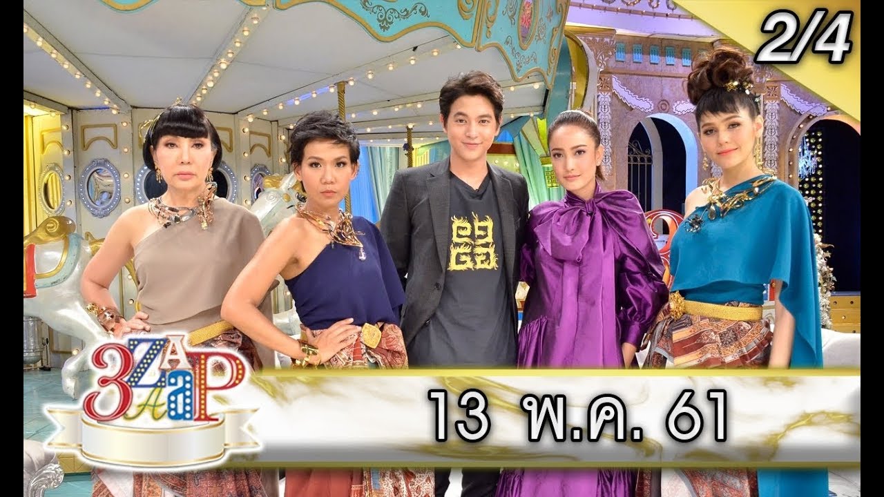 (2/4) 3 แซบ /พระนาง 'เจมส์ จิ &​แต้ว'​ จากละคร 'หนึ่งด้าวฟ้าเดียว'​