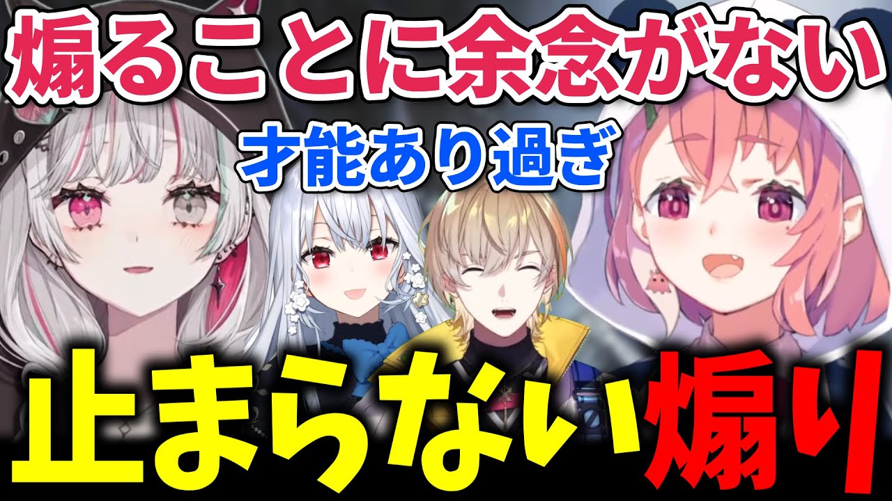 【モンハンワイルズ】煽りへの反応が良すぎてイキイキする笹木【笹木咲/葉加瀬冬雪/風楽奏斗/石神のぞみ/切り抜き/にじさんじ】
