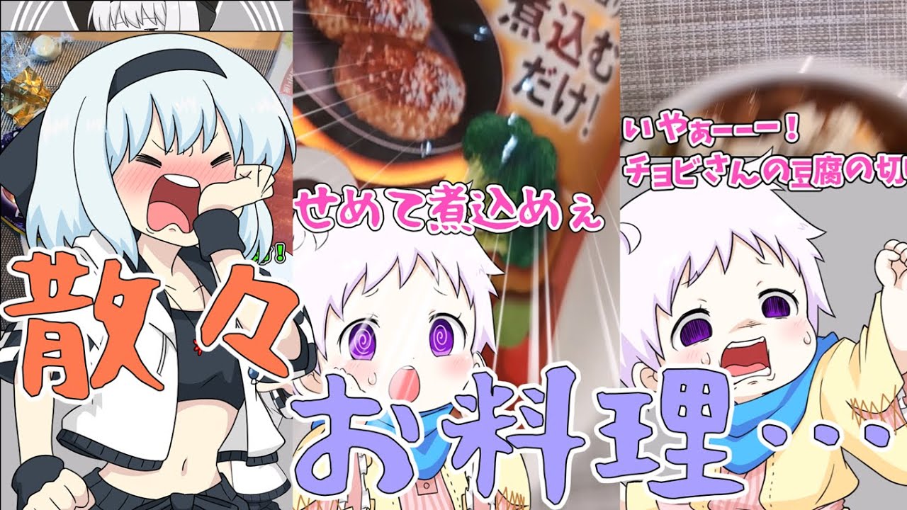 【お手軽お料理？動画】チョビ飯の極意その2