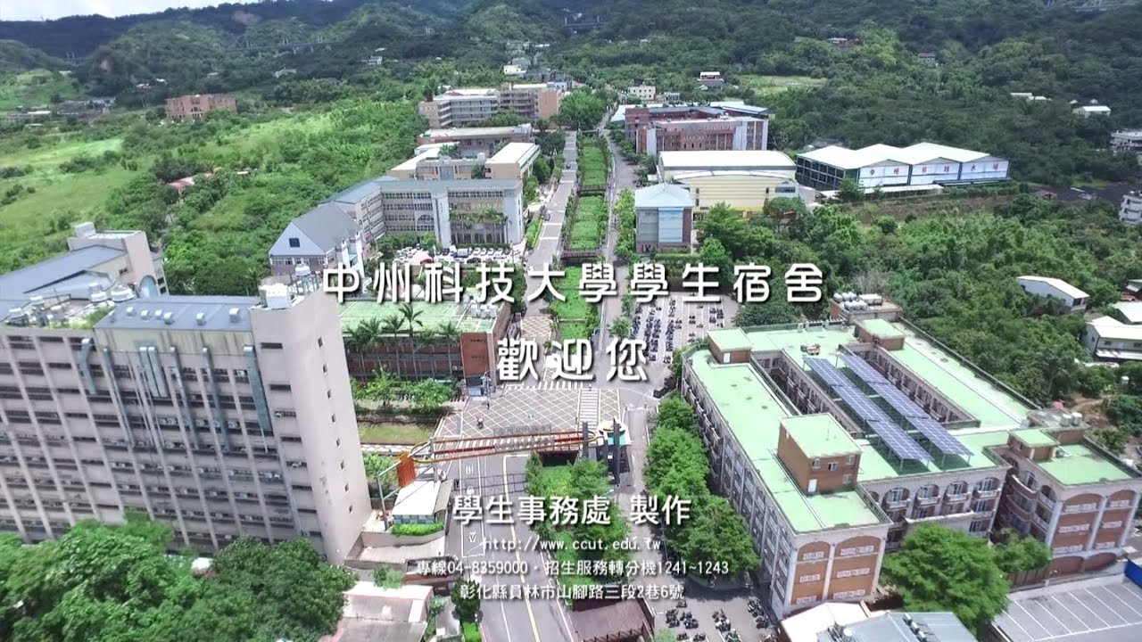 中州科技大學學生宿舍環境簡介