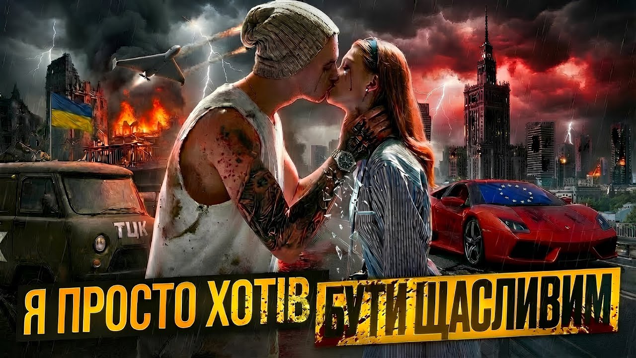 Чому я Розчарувався в Україні: Мій Особистий Досвід
