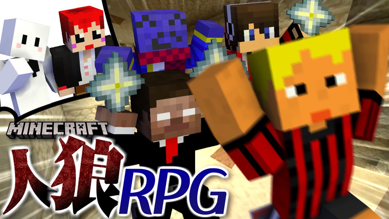 追いかけるヴァンパイアハンターと逃げ回るコネシマ【マインクラフト/人狼RPGコラボ】