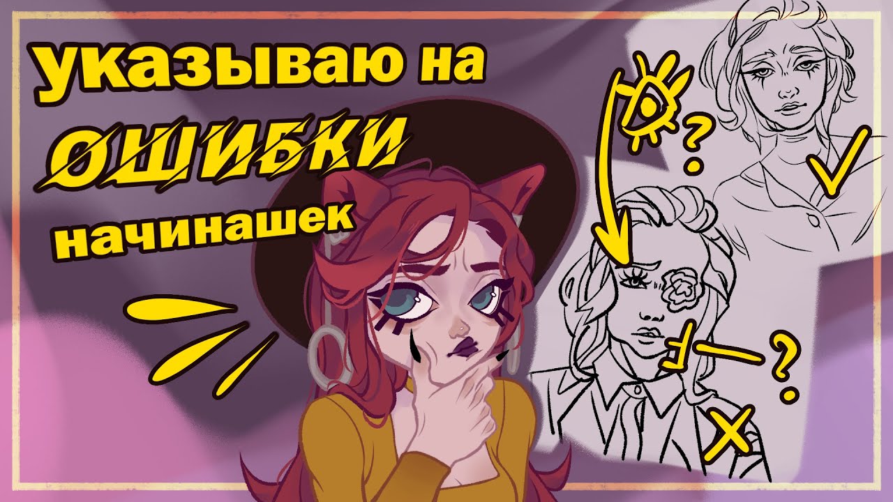 артПРОЖАРКА | ПЕРЕРИСОВЫВАЮ старую работу | ОШИБКИ НОВИЧКОВ художников | krita | speedpaint