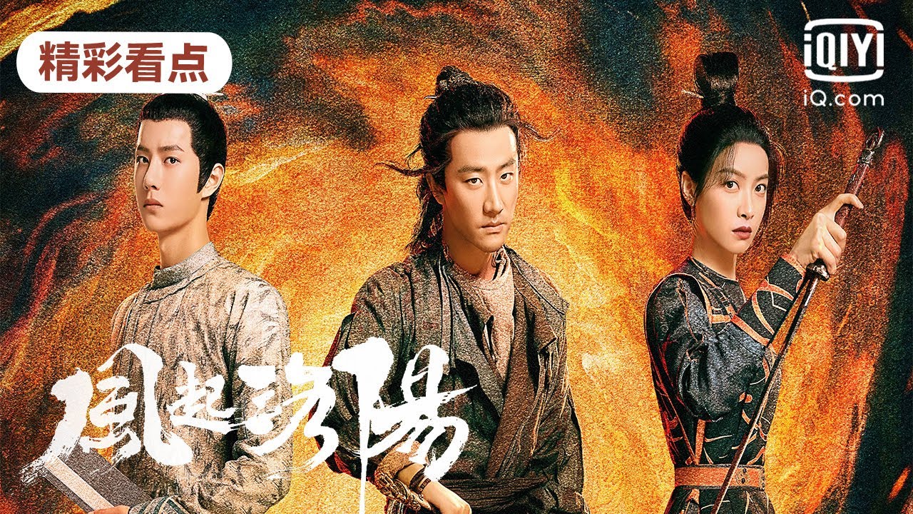 【神都小分队探案精华版】风起洛阳 LUOYANG EP11-13 | 武思月为救高秉烛被抓 | 爱奇艺华语剧场