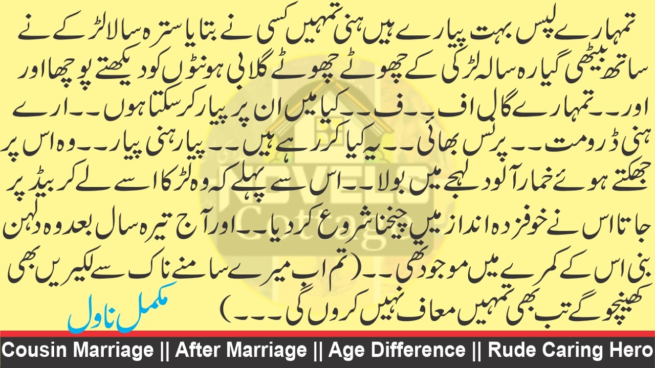 Cousin Marriage || After Marriage || Rude Caring Hero || Age Difference