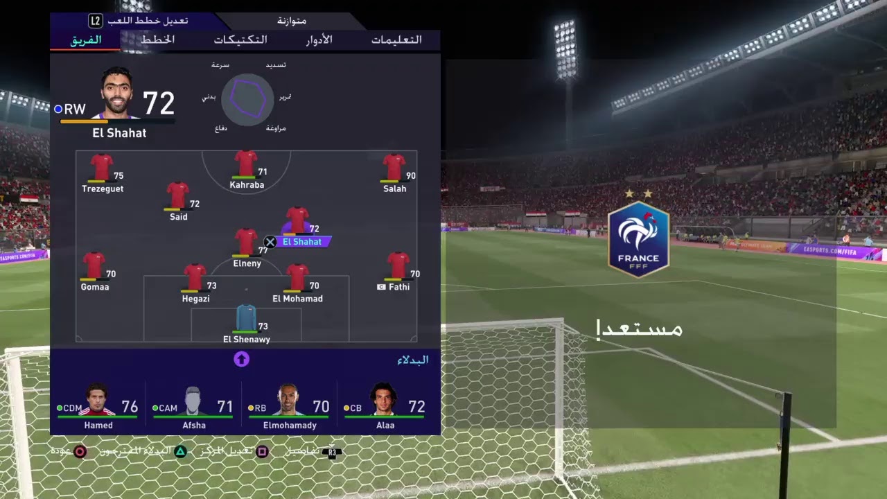 ماتش ساخن بين مصر وفرنسا