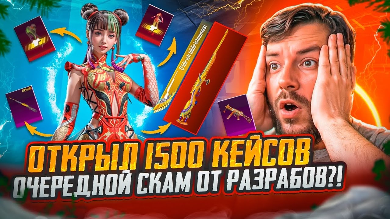НЕ ОТКРЫВАЙ ПРЕМИУМ КЕЙС ПОКА НЕ ПОСМОТРИШЬ! ОТКРЫВАЮ НОВЫЙ ЯЩИК В PUBG MOBILE! ОТКРЫТИЕ КЕЙСОВ ПУБГ