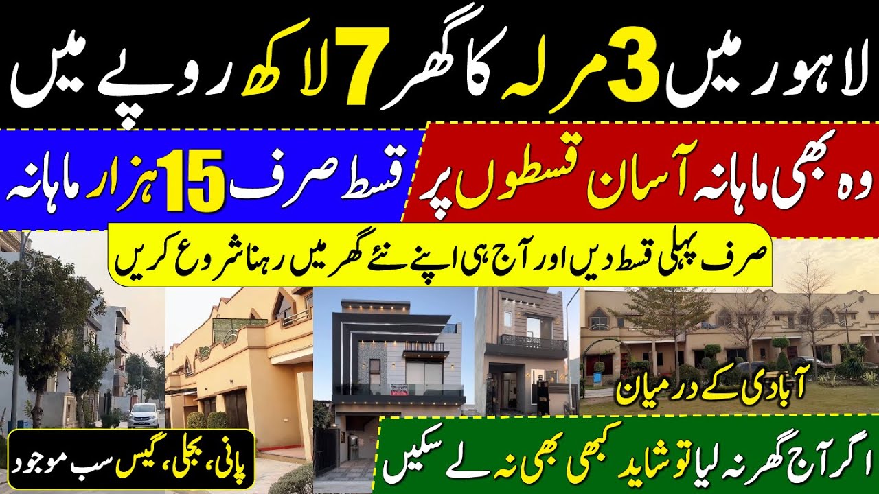 Ready Homes on Installments in Lahore 2026 | House on Installment | Lahore housing