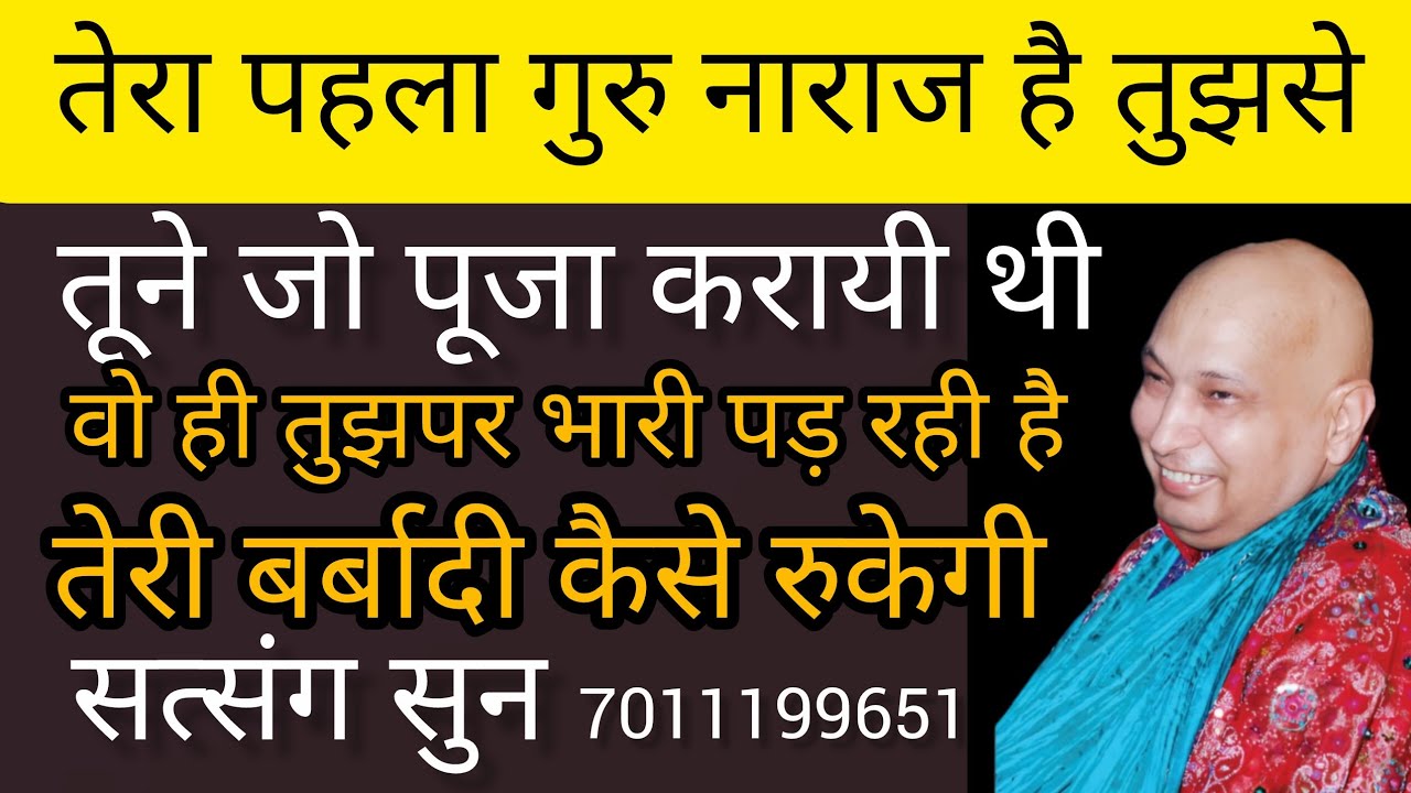 खास; संदेश तेरे लिए ही है , तेरे घर को बर्बाद कौन कर रहा है l