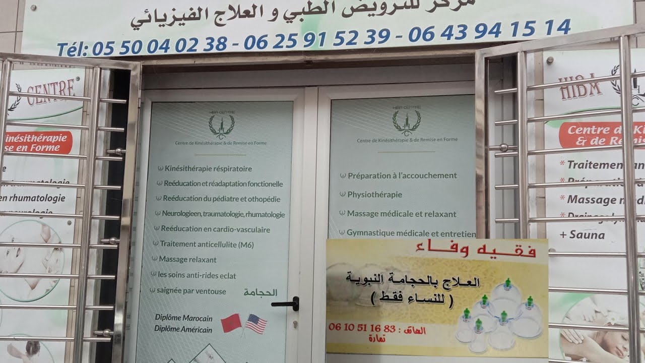 الأم ديالي شاركات معاكم مركز الحجامة النبوية، فكرة بسيطة لتقوية المناعة ومعالجة أمراض الروماتيزم