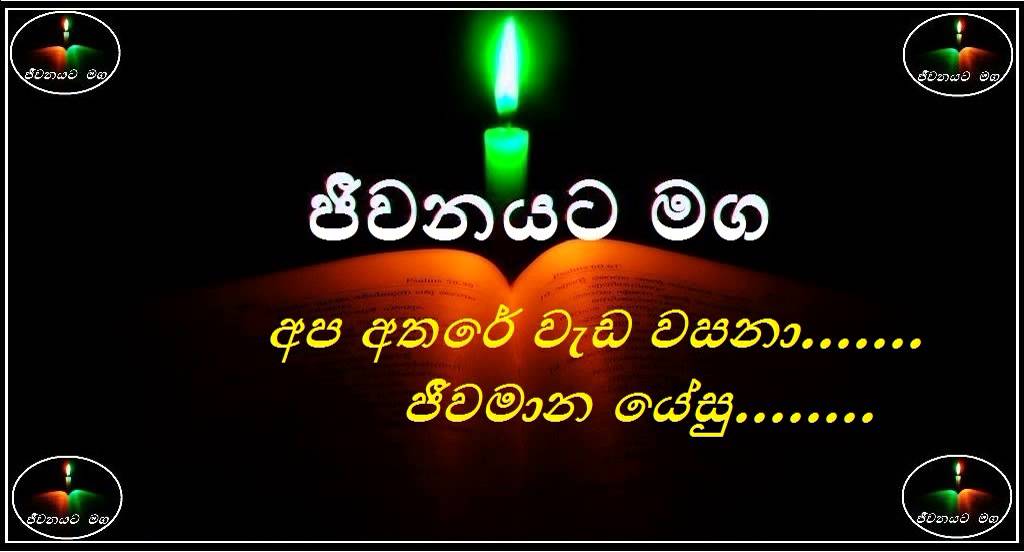 Apa Athare weda wasanaa