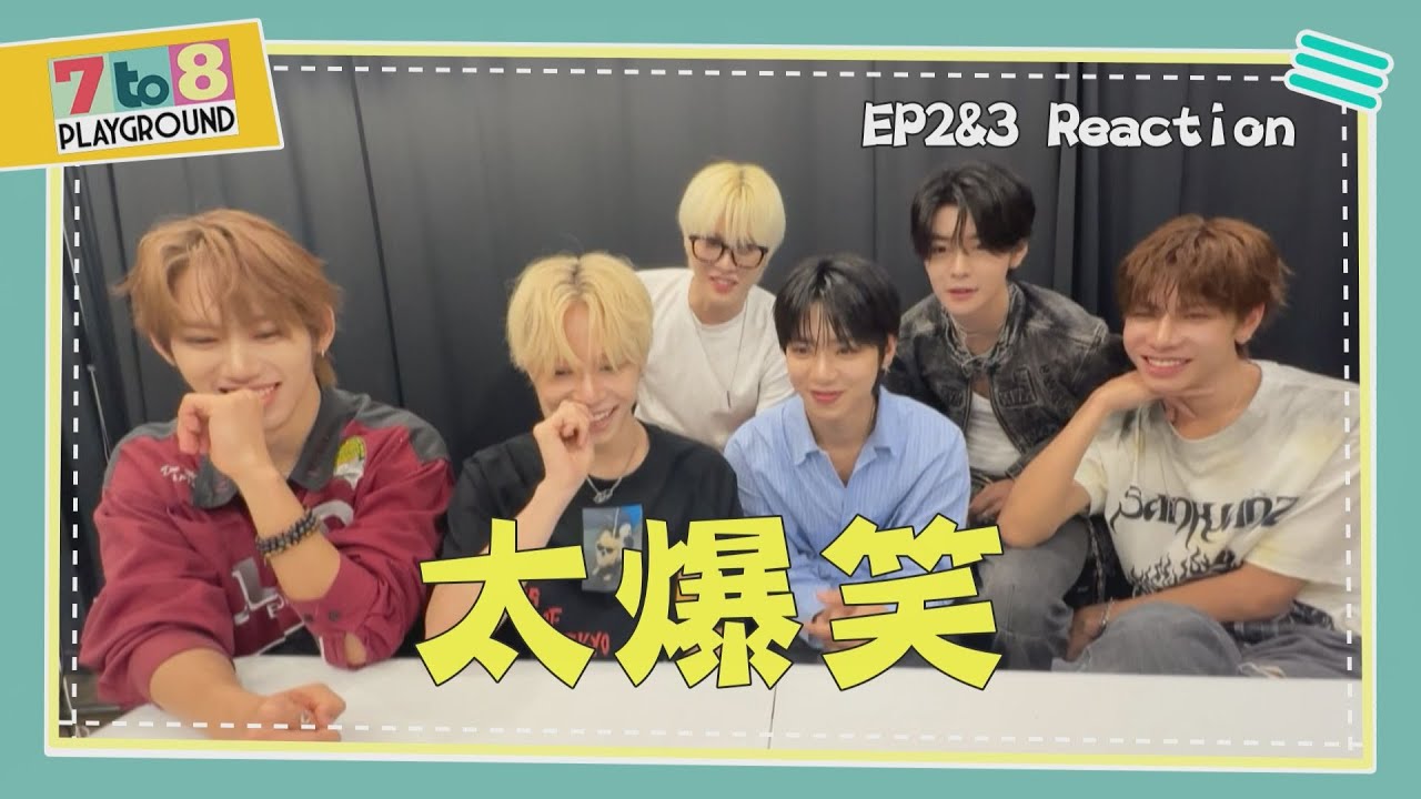 【7to8 PLAYGROUND】EP2&3 長版Reaction | 讓全員大爆笑的片段是...? (ENG SUB) #SEVENTOEIGHT