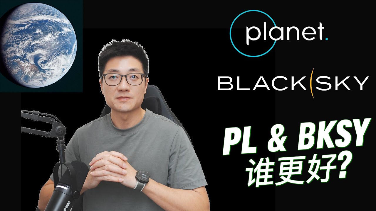 暴涨十倍之后, 如何看待PL这家地球成像公司？