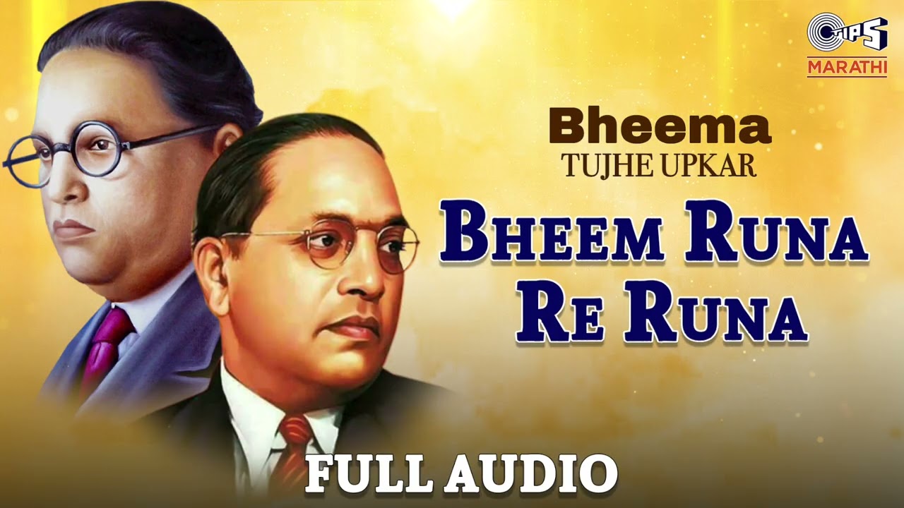 Bheem Runa Re Runa | Arun Ingle, Chandana Dixit | Bheema Tujhe Upkar | Bhim Geete 2025