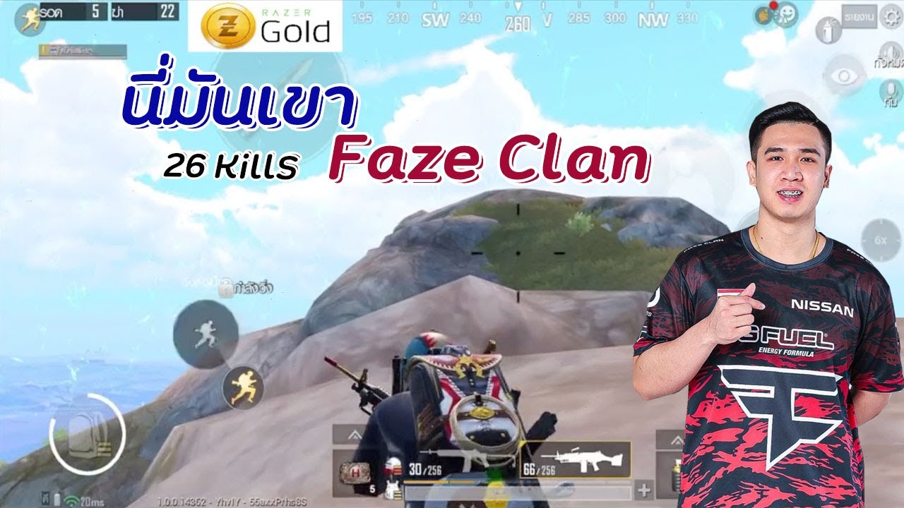 Pubg M : นี่มันเขา Faze Clan 26 Kills