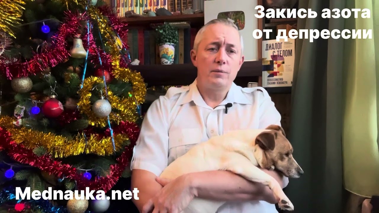 Закись азота от депрессии 