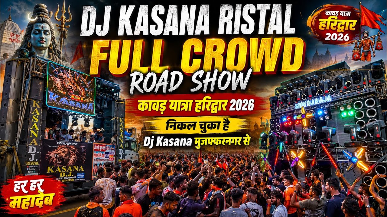 DJ KASANA RISTAL 🔥 FULL CROWD ROAD SHOW | कावड़ यात्रा हरिद्वार 2026 | मुजफ्फरनगर से निकल चुका है 🚩