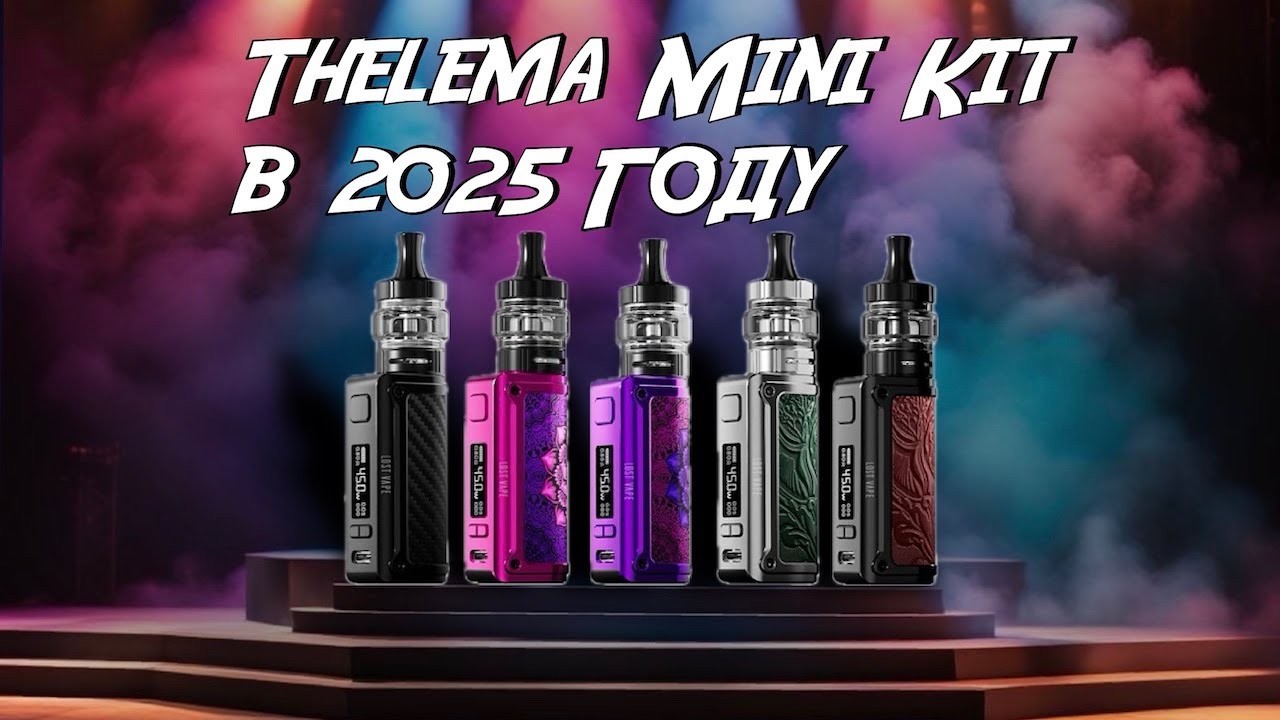 Thelema Mini Kit в 2025 году