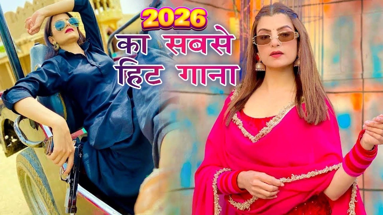 Latest Haryanvi All Songs || Sapna Chaudhary, Pranjal Dahiya, Masoom Sharma, Raju Punjabi || JUKEBOX