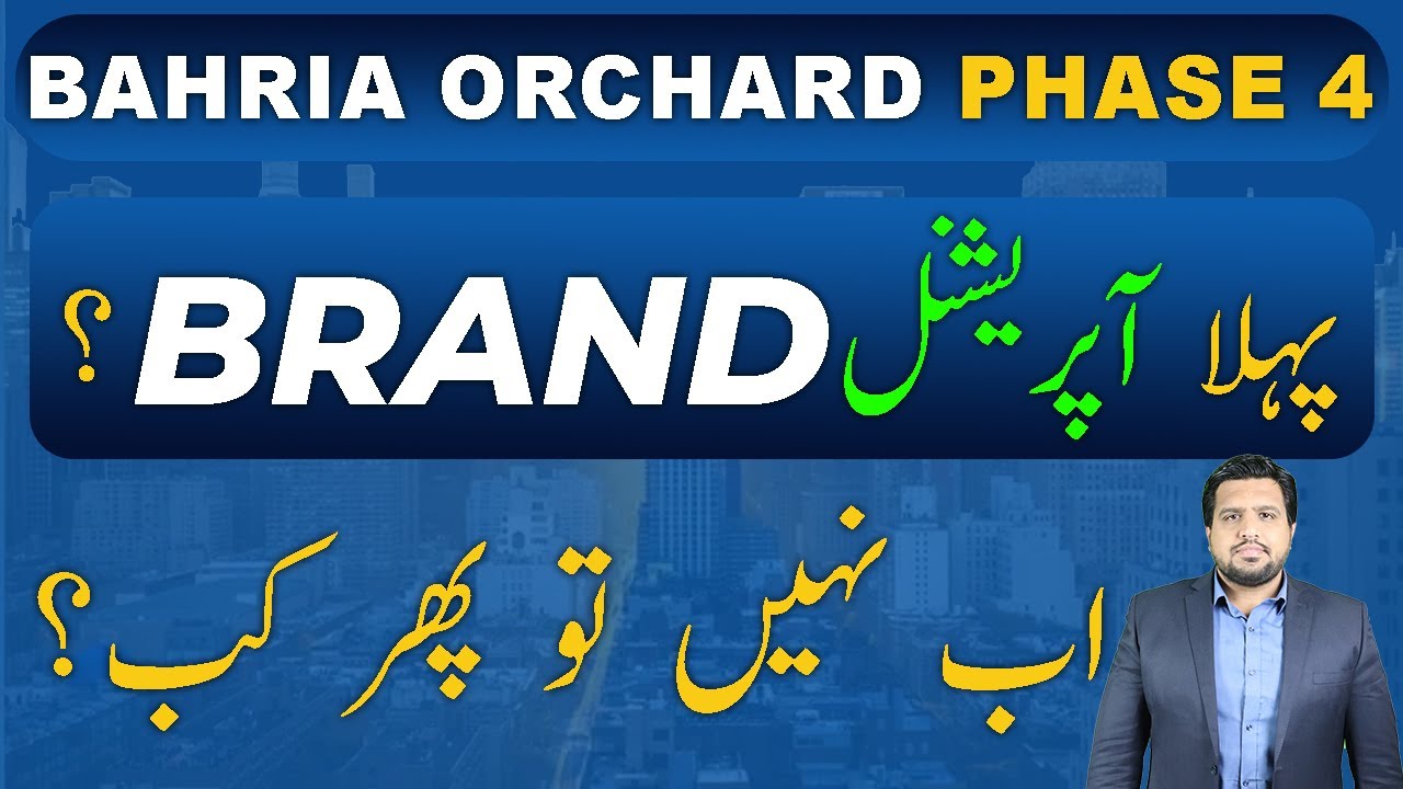 Bahria Orchard Phase 4 Lahore | First Operational Brand? | Live Visit | February 2024