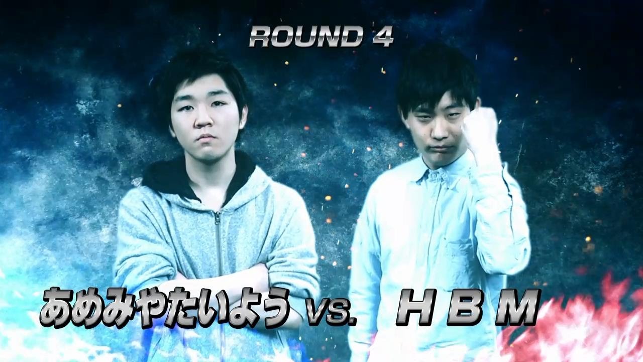 【ROUND4】あめみやたいよう VS HBM （ぷよテトS発売決定記念カップ）