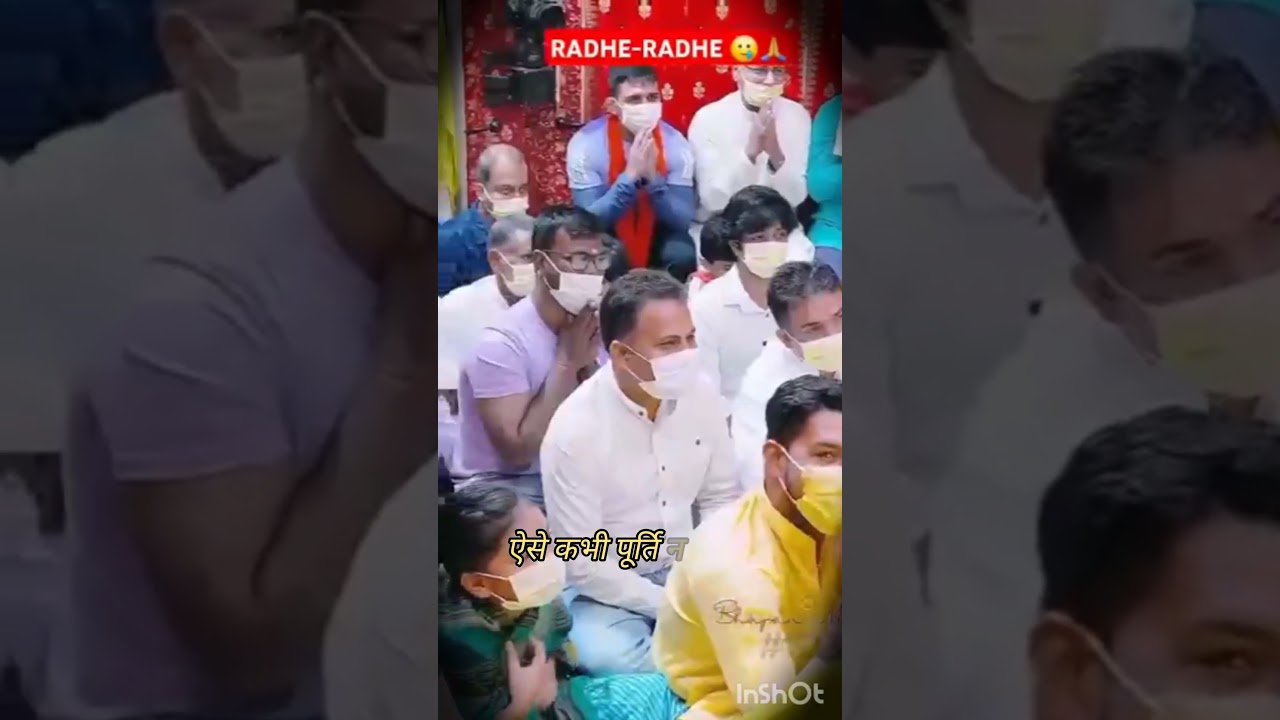 प्रेमानंद mahraj 