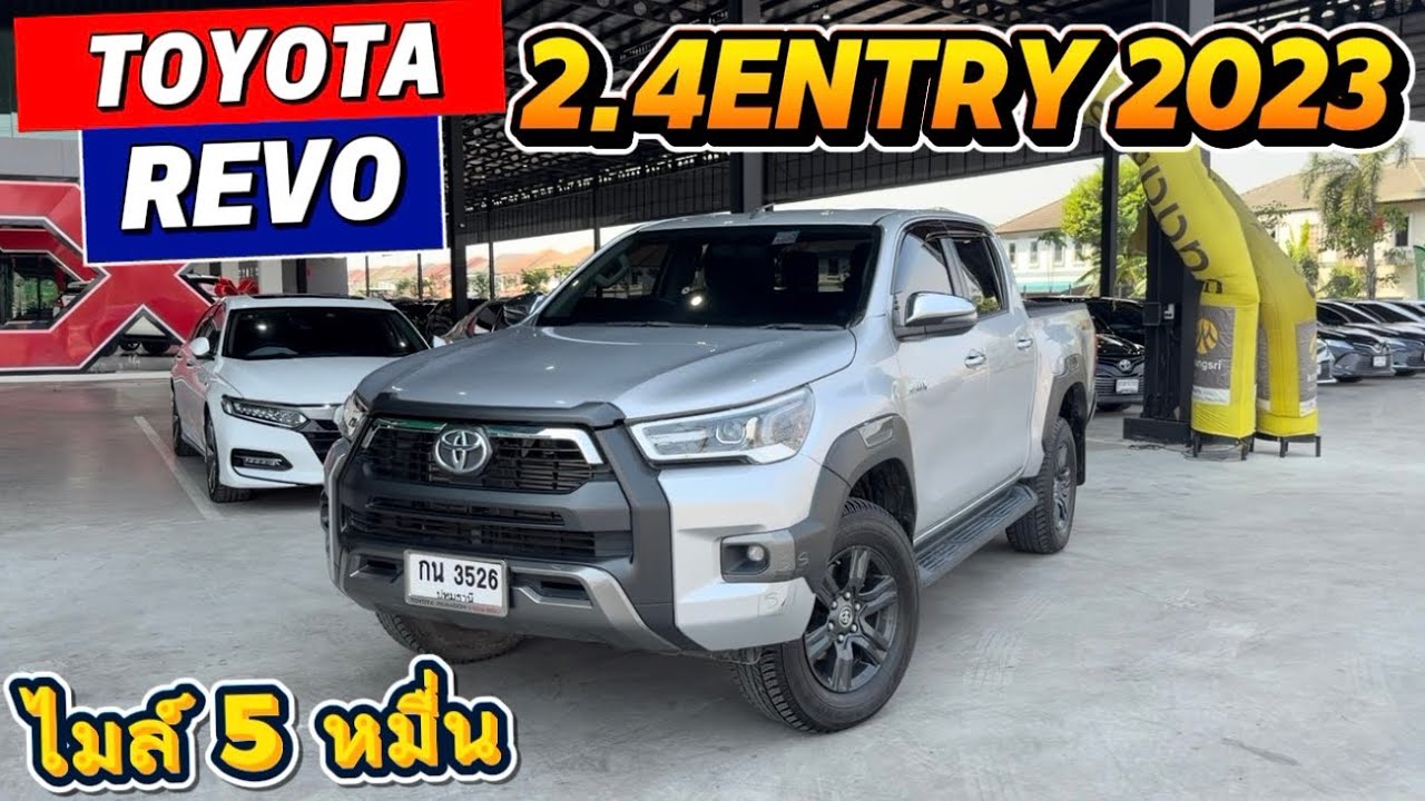 รถกระบะ4ประตูยกสูงปีใหม่ไมล์น้อย ไมล์แค่ 50,000 เท่านั้น Revo Prerunner 4ประตู 2.4ENTRY
