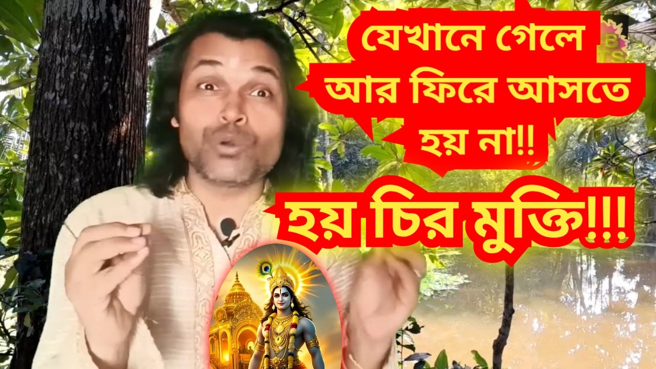 Jekhane Gele Ar Fera Asa Jay na  যেখানে গেলে আর কেউ  ফিরে আসে না