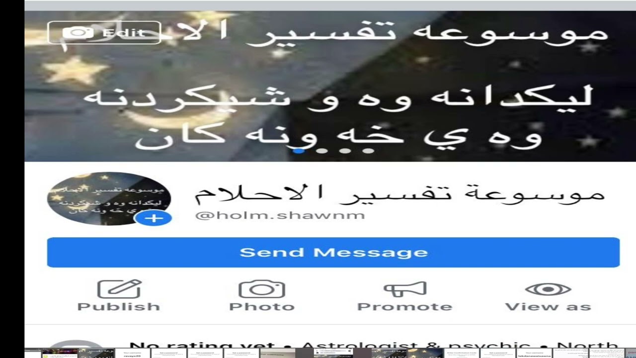وه لامي خه ونه كاني له په يجي خوم بوم هاتبوو له فيس بووك