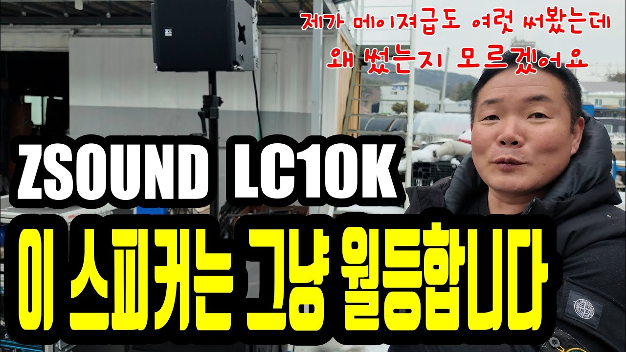 제가 메이져급도 여럿 써봤는데 이 스피커는 월등합니다