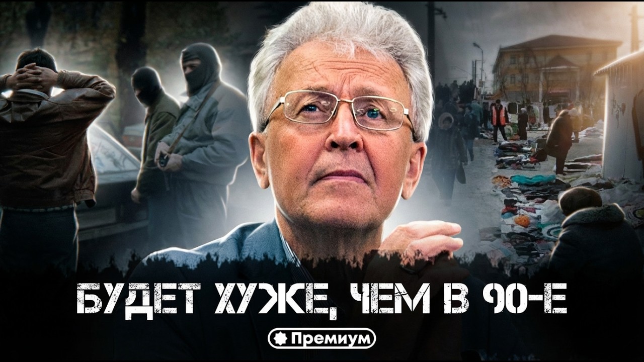 Валентин Катасонов | БУДЕТ ХУЖЕ, ЧЕМ В 90-е: Катасонов предрек тотальную нищету.