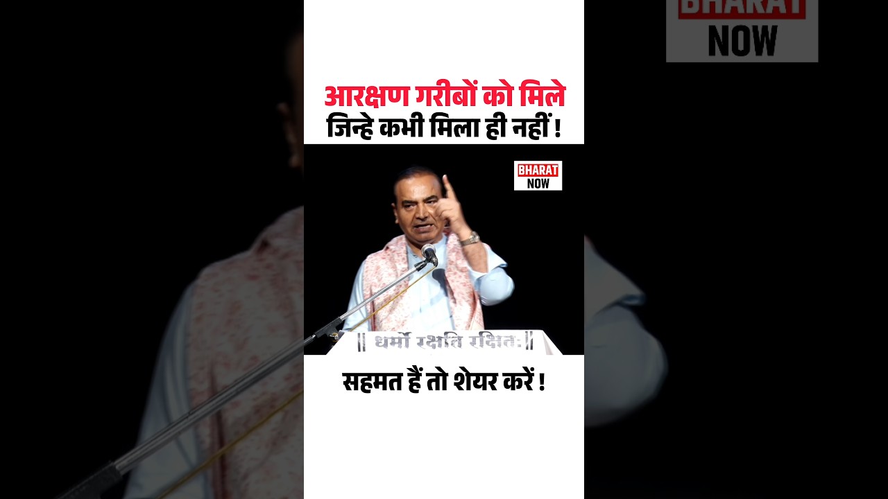 आरक्षण किसे मिलना चाहिए ? दिल पर हाथ रखकर बताओ। Reservation Debate