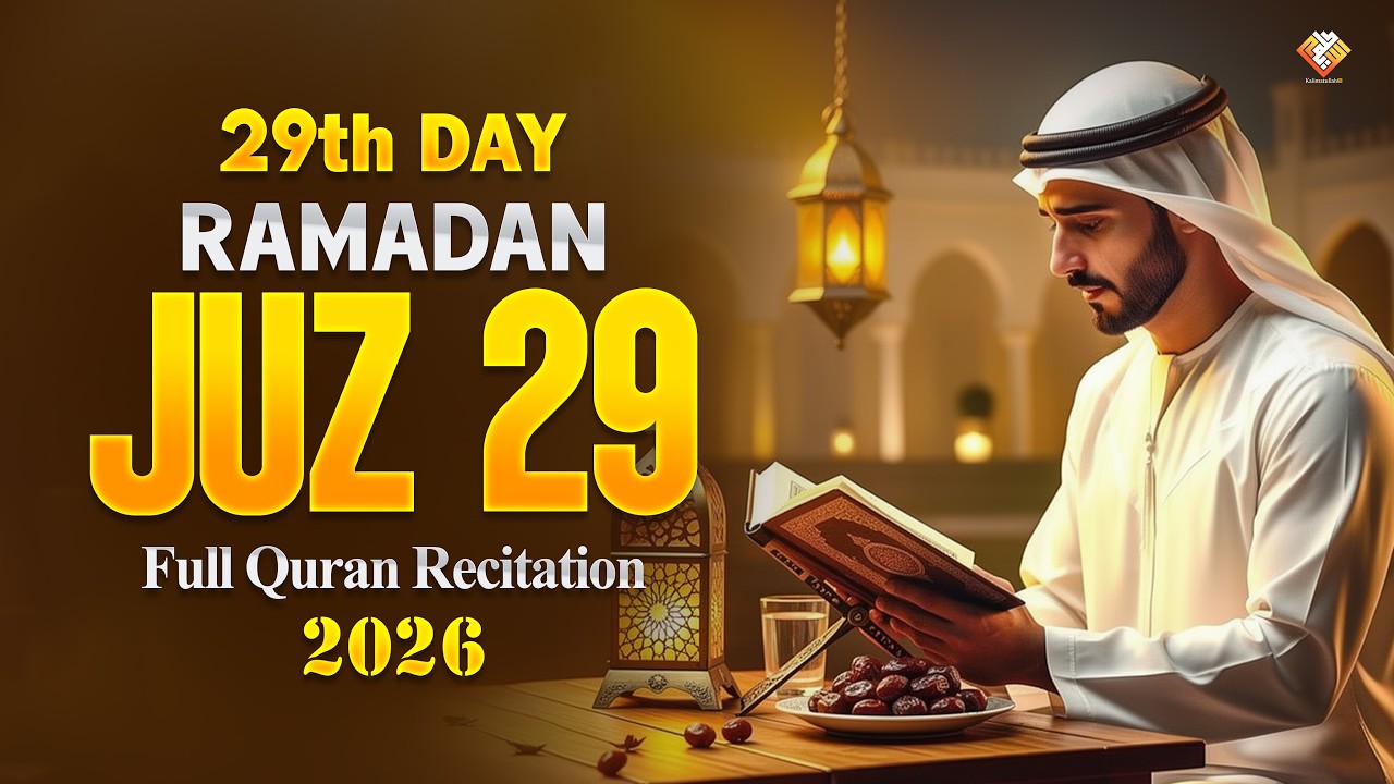 29th Juz Quran Recitation | Surah Al-Hadid & Surah Al-Mujadila & Surah Al-Hashr | Ramadan Day 29