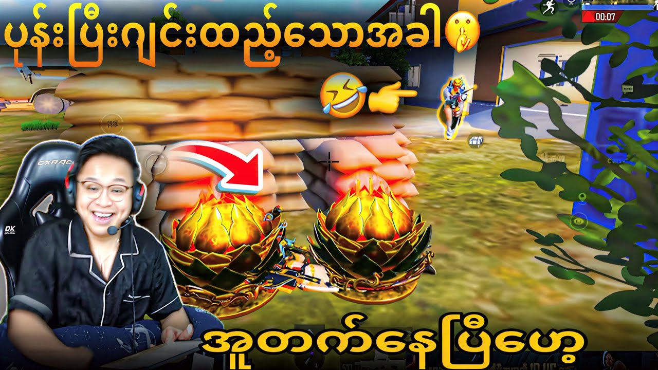 တကယ်ငစားတွေလို့🤣🤣 #Fogflash #pubgmobile 