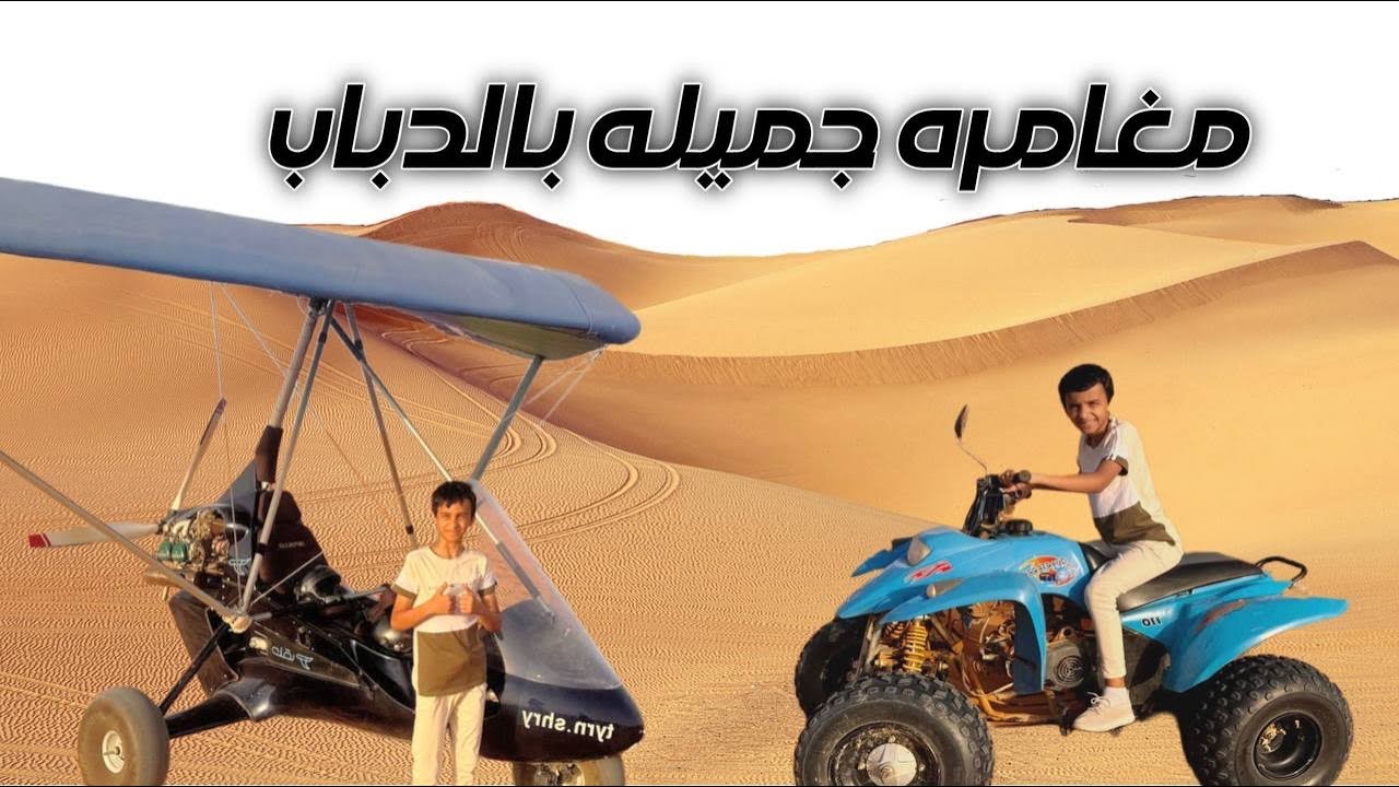 المحليه دباب نساح نفود طعوس