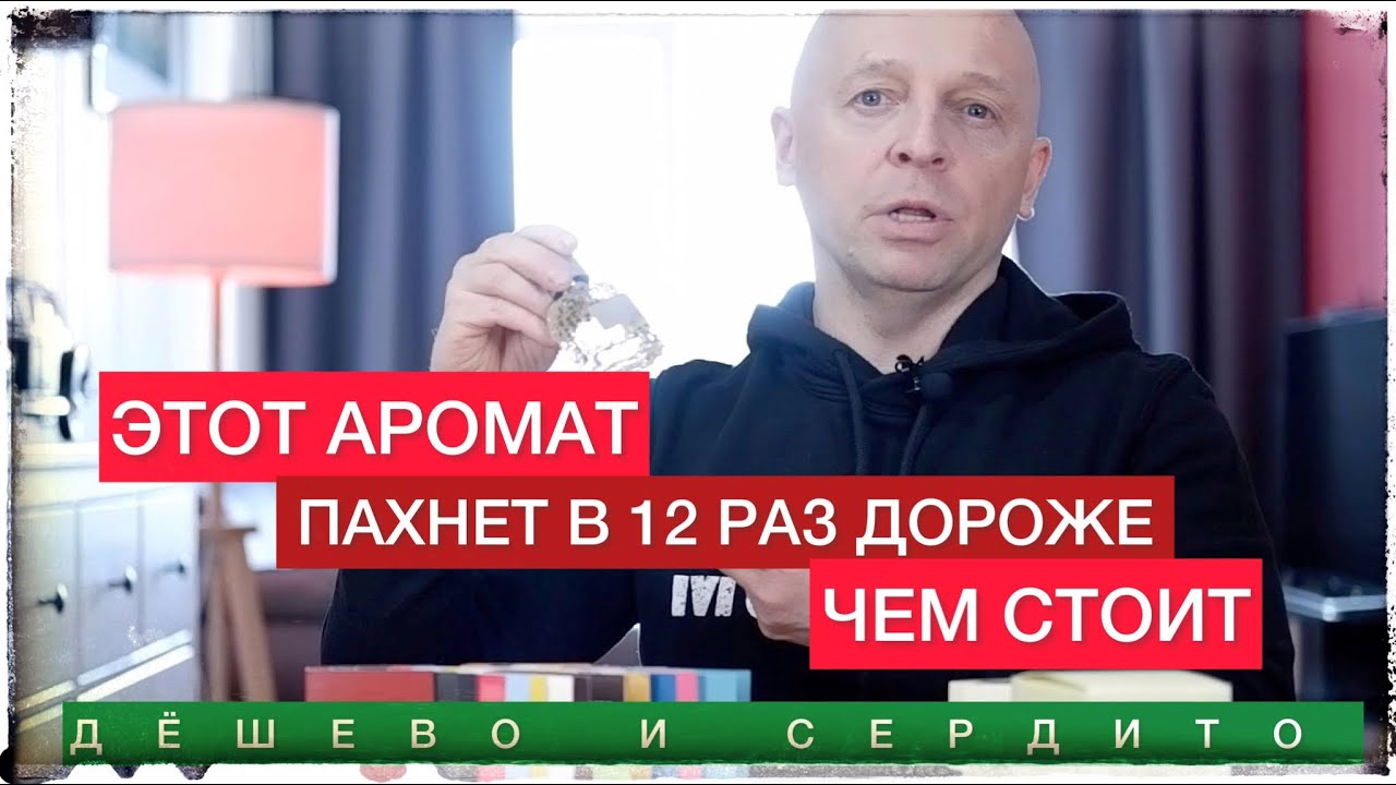 ЭТОТ АРОМАТ ПАХНЕТ ДОРОЖЕ ЦЕНЫ. НАМНОГО! LPDO Vanille Persuasive