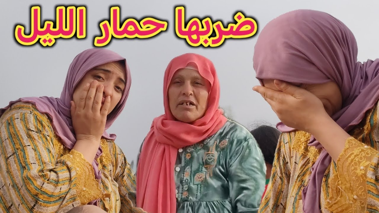 الصيف دخل أجيو تسمعو قصة ناس الدوار مع حمار الليل😱