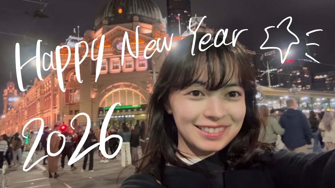 【Moe】#6 ニュージーランド留学2026年の目標。皆様明けましておめでとうございます！🎆