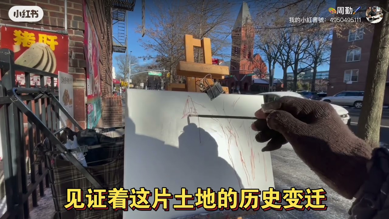 法拉盛写生（3）红黄蓝美术学校绘画教学