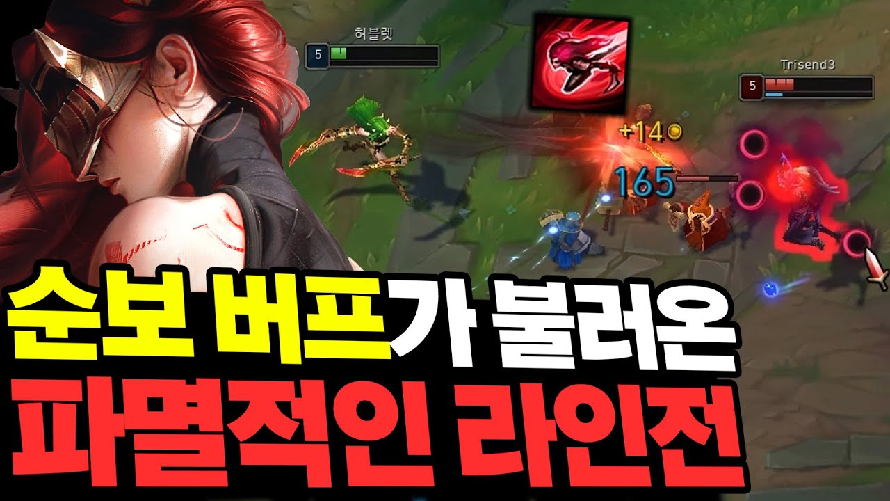 6년만에 버프먹은 카타리나의 순보, 그 체감은?
