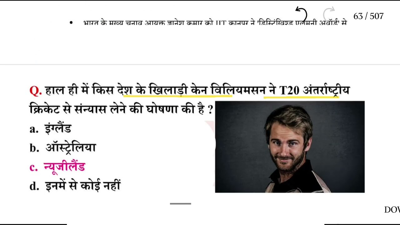 507 CURRENT AFFAIRS IN HINDI 500 CURRENT CA AEDO AND TECHNICIAN 