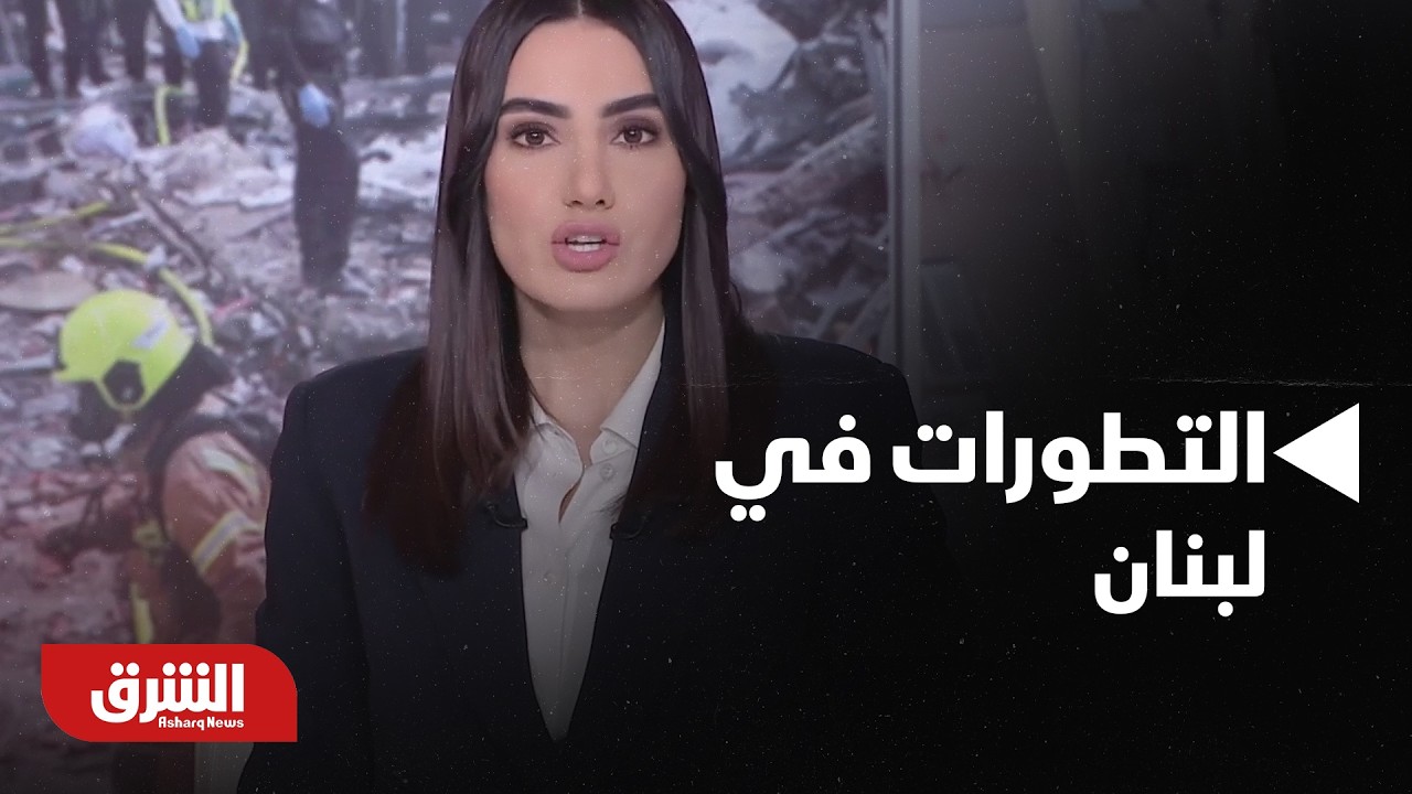 التطورات في لبنان.. عملية سرية للجيش الإسرائيلي للبحث عن جثة رون أراد - أخبار الشرق