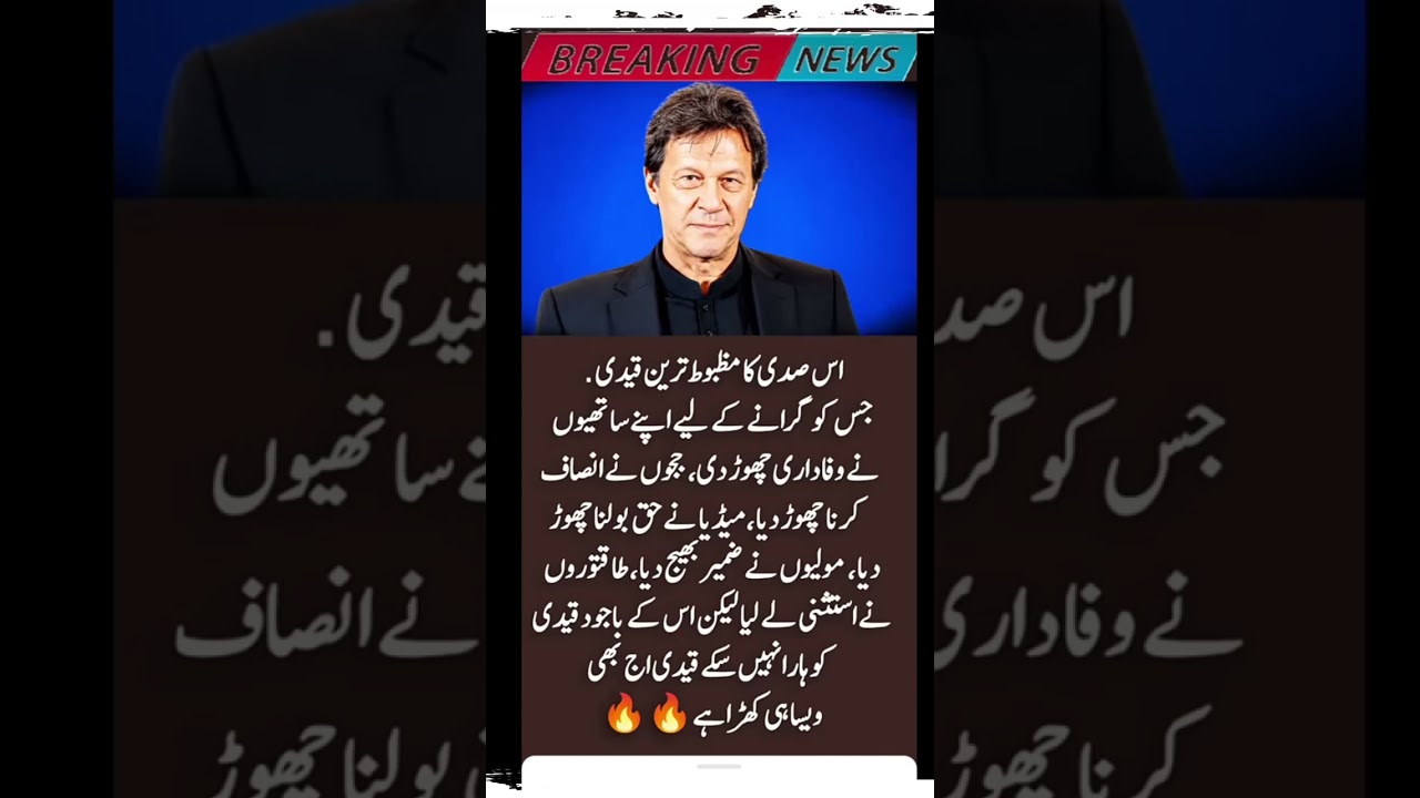 imran Khan#pti imran Khan#foryou short video news