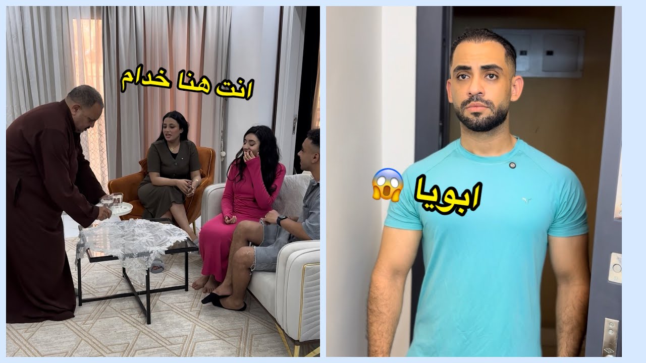 زوجه بلا رحمه مع والد زوجها
